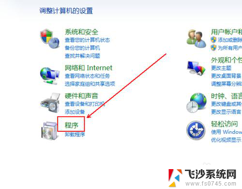 windows自带游戏怎么添加 Windows如何添加自带休闲小游戏