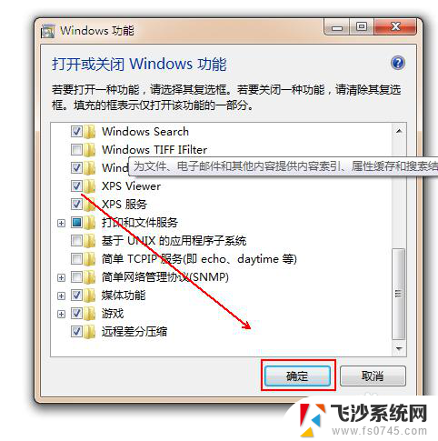 windows自带游戏怎么添加 Windows如何添加自带休闲小游戏