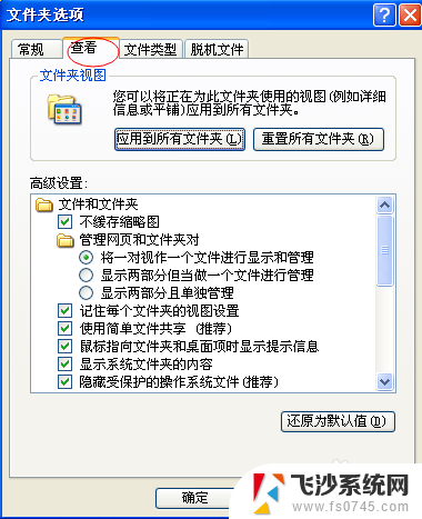 电脑怎么隐藏一个图标 单个桌面图标如何隐藏