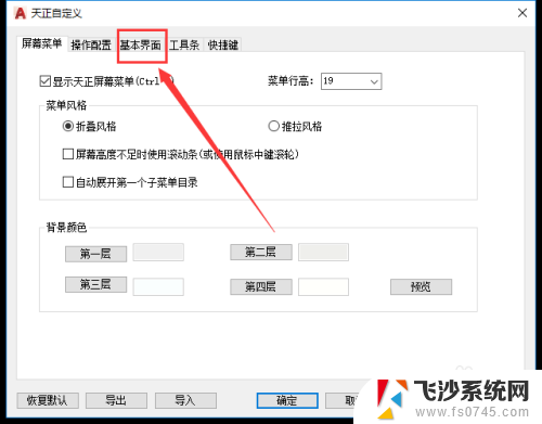 天正修改cad版本 怎么调整天正CAD默认启动的CAD版本