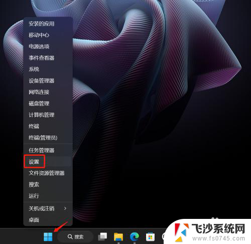 win11的快捷键设置在哪 win11如何设置快捷键组合