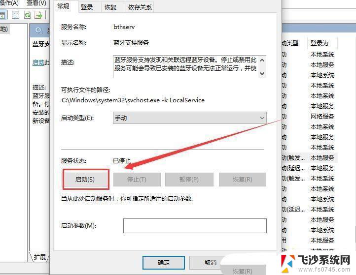 为什么蓝牙耳机连不上电脑win11 Win11蓝牙耳机无法使用的解决方案