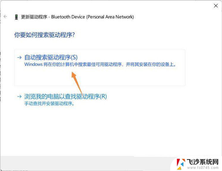 为什么蓝牙耳机连不上电脑win11 Win11蓝牙耳机无法使用的解决方案