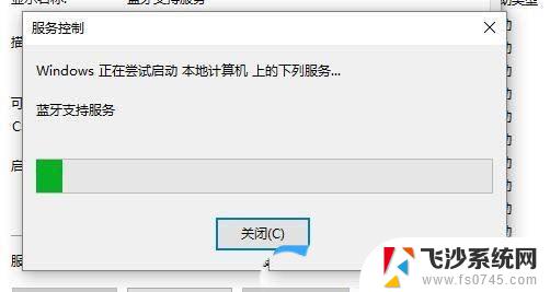 为什么蓝牙耳机连不上电脑win11 Win11蓝牙耳机无法使用的解决方案