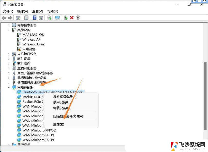 为什么蓝牙耳机连不上电脑win11 Win11蓝牙耳机无法使用的解决方案