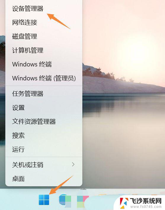 为什么蓝牙耳机连不上电脑win11 Win11蓝牙耳机无法使用的解决方案