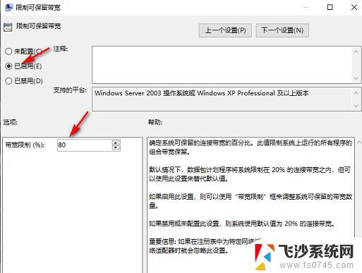 win10网络设置最快 提高笔记本电脑上网速度的小窍门