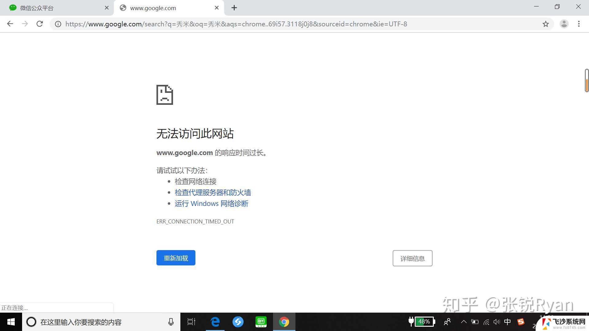 win10系统用不了谷歌浏览器 谷歌浏览器闪退怎么解决