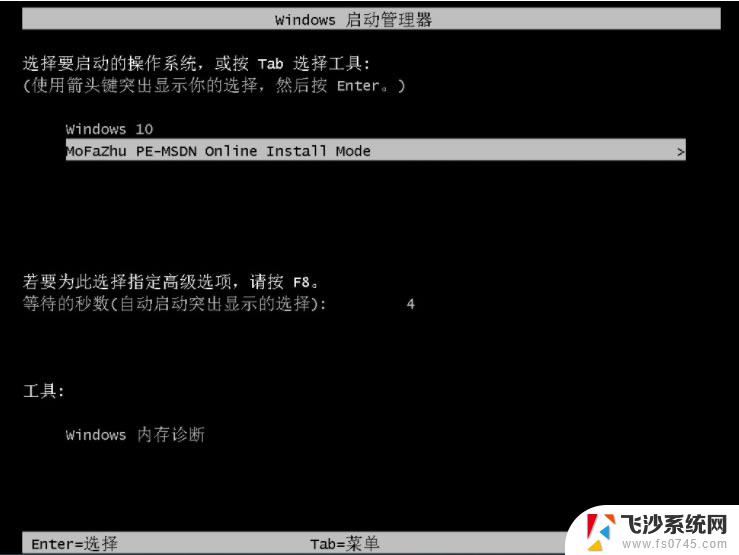 windows电脑怎么重装系统步骤 笔记本电脑如何重装Windows 7系统