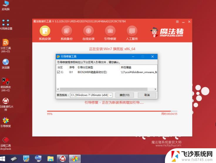 windows电脑怎么重装系统步骤 笔记本电脑如何重装Windows 7系统