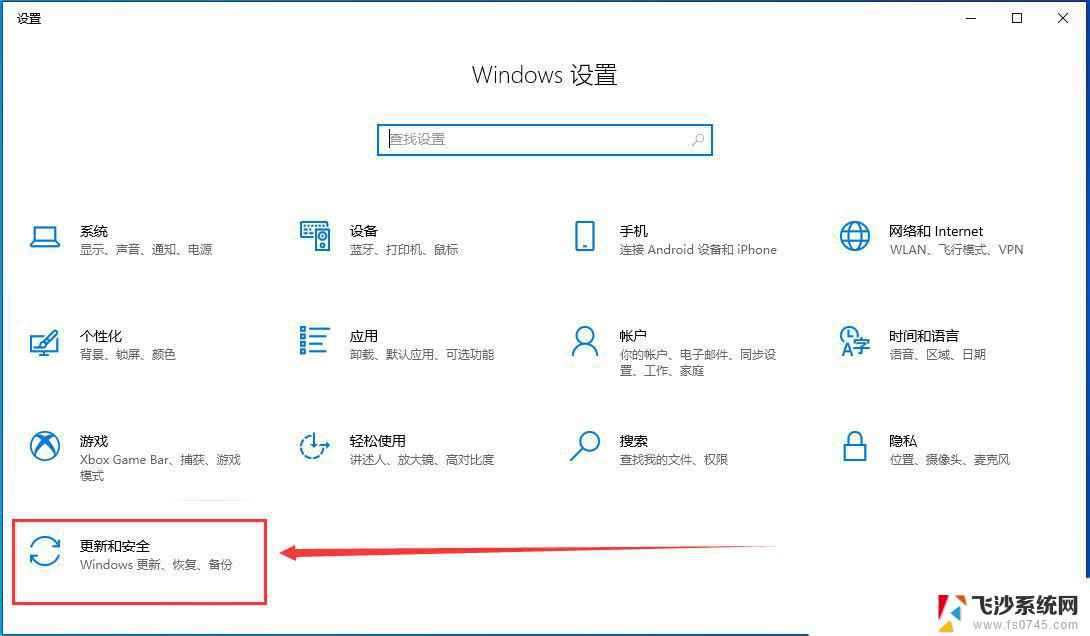 华硕电脑怎么升级windows10 华硕笔记本系统更新教程