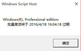 win10专业版无激活 Win10专业版永久激活工具