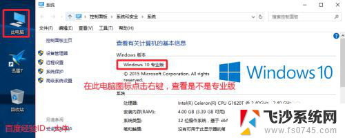 win10专业版无激活 Win10专业版永久激活工具