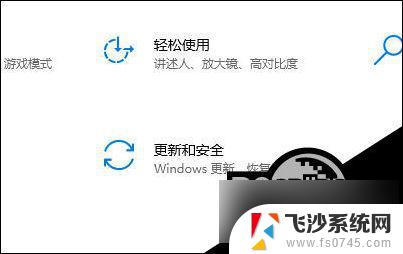 windows10系统升级了怎么退回 Win10更新如何退回到上一个版本