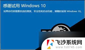 windows10系统升级了怎么退回 Win10更新如何退回到上一个版本