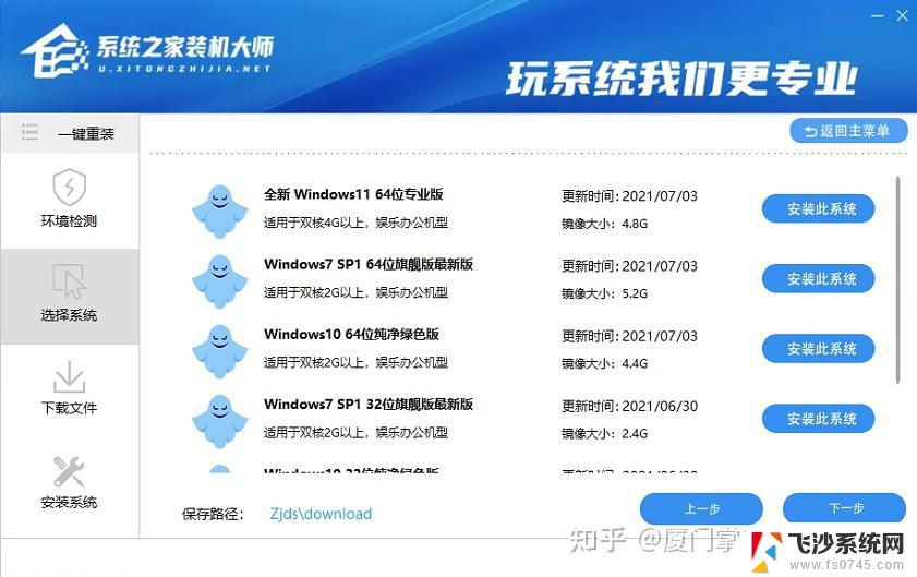 win11专业版怎么换成家庭版保留数据 win11专业版改为家庭版步骤