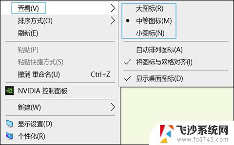 windows改桌面图标大小 怎么调整Windows桌面图标大小