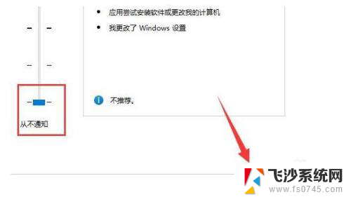 win11关闭用户账户弹窗 如何关闭Win11的用户账户控制弹窗提示