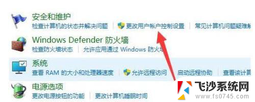 win11关闭用户账户弹窗 如何关闭Win11的用户账户控制弹窗提示