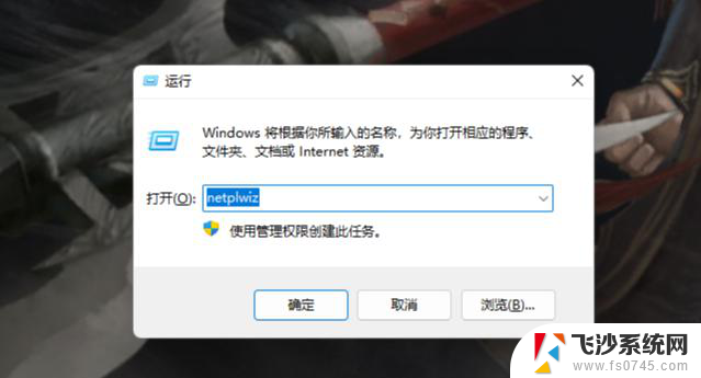 win11如何删除microsoft账户 win10怎么退出microsoft账号登录