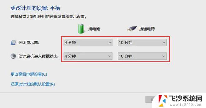 win11笔记本合盖关机设置 笔记本怎么使用快捷键关机