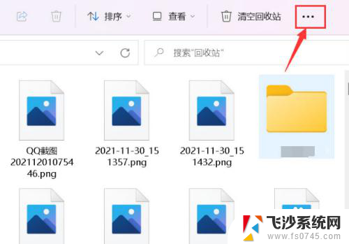 win11怎么图片缩略图 Windows11 打开文件夹后如何显示图片缩略图