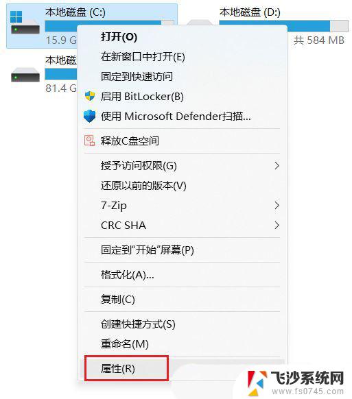 win11c盘满了怎么扩容 Win11 C盘扩容技巧