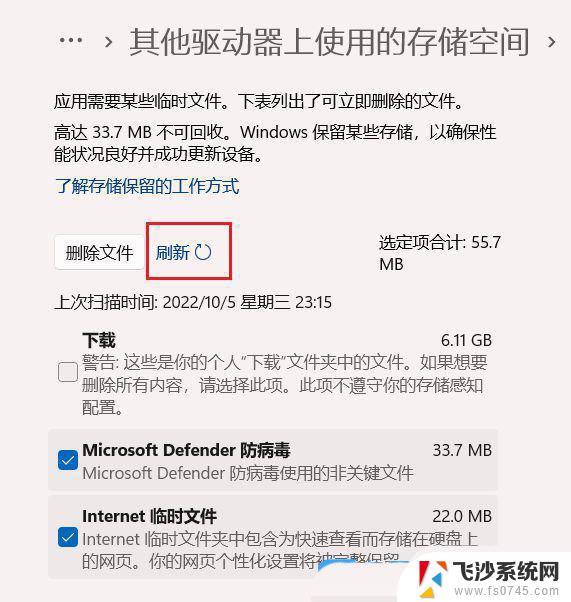 win11c盘满了怎么扩容 Win11 C盘扩容技巧