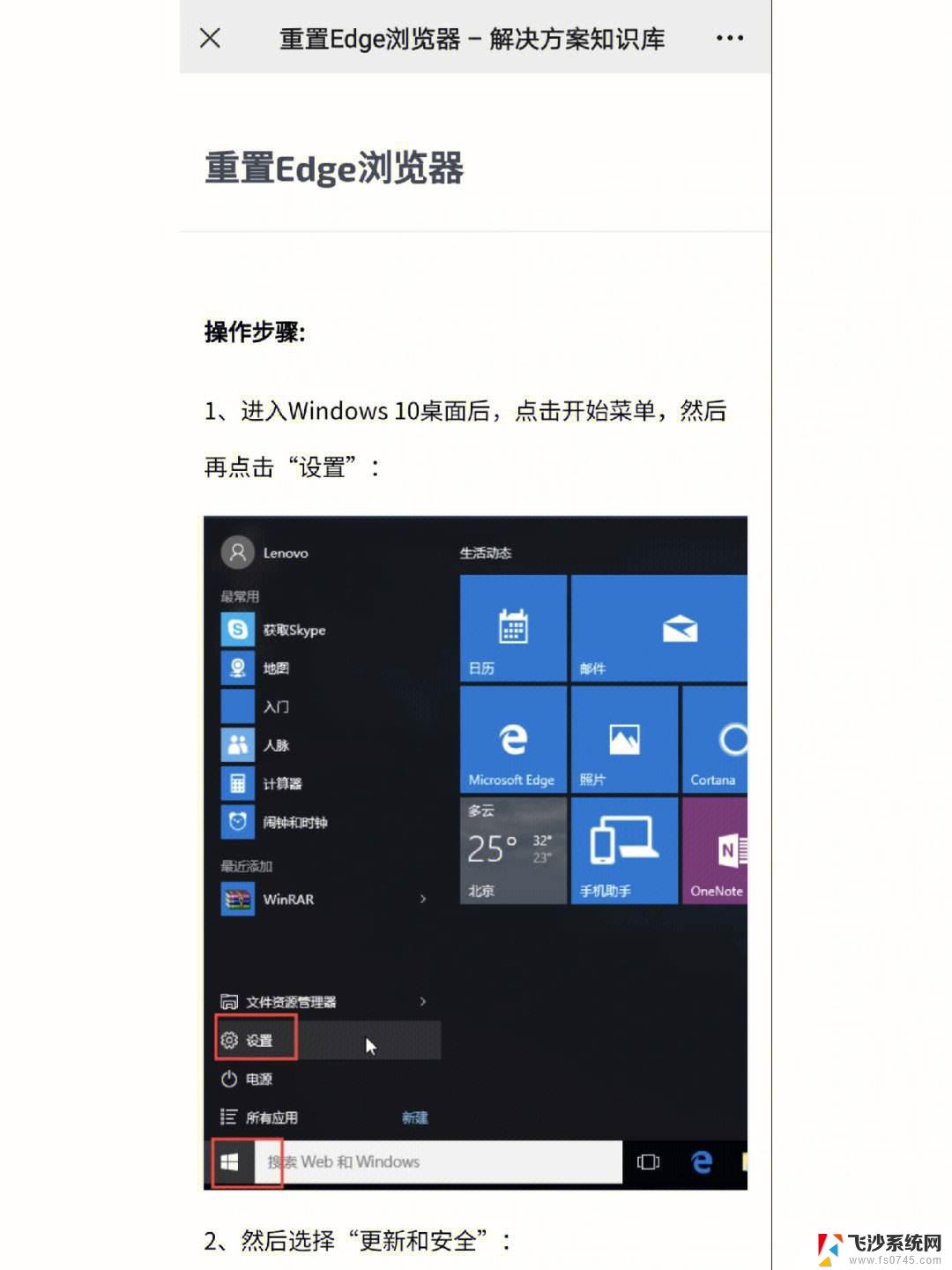 win11过段时间 浏览器打不开 打不开浏览器怎么办