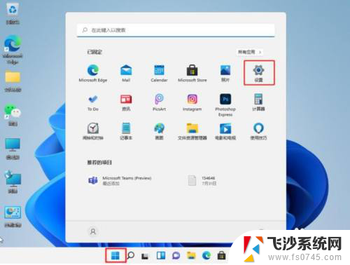 win11的windows安全中心无法关闭 Win11安全中心服务无法关闭怎么办