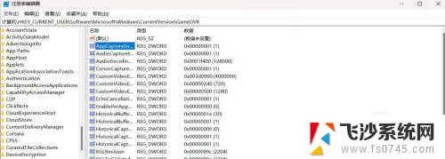 win11不能用捕获 Win11录制按钮点击无效