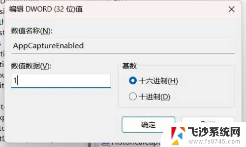 win11不能用捕获 Win11录制按钮点击无效