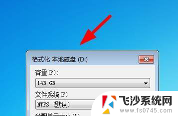 win11修改硬盘卷标 Windows11磁盘卷标设置步骤