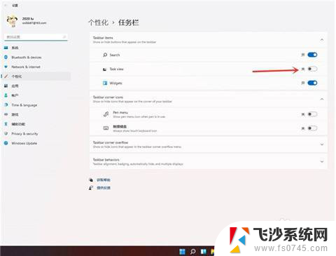 win11电脑左面取消 Win11多桌面快捷键