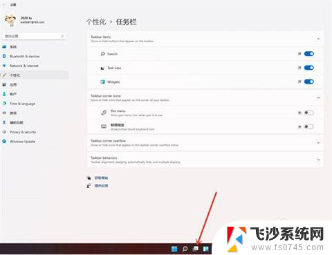 win11电脑左面取消 Win11多桌面快捷键