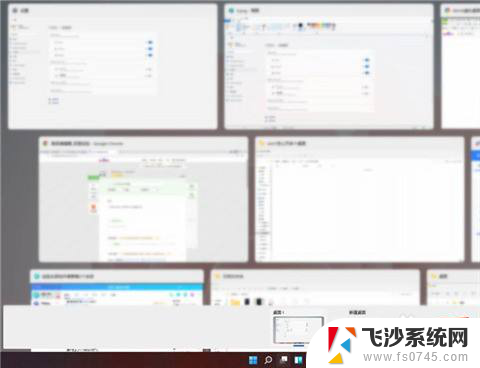 win11电脑左面取消 Win11多桌面快捷键