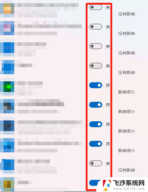 win11设置启动时间 Win11开机时间怎么快速加速