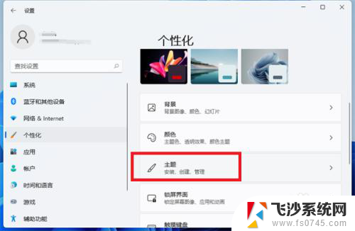 隐藏回收站图标win11 Win11桌面回收站图标怎么隐藏