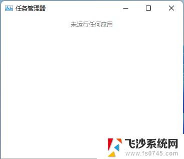 win11图片,不显示 win11照片查看器无法显示错误解决方法