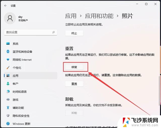 win11图片,不显示 win11照片查看器无法显示错误解决方法