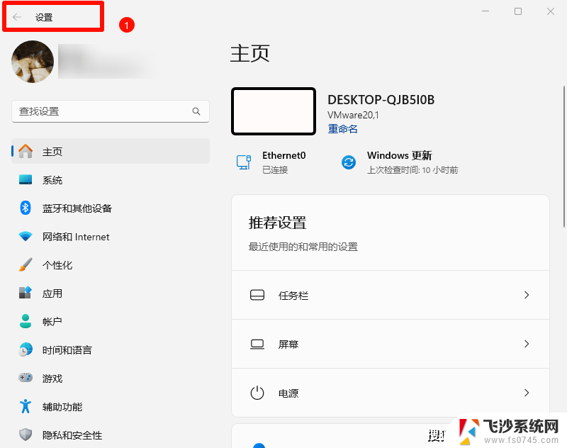 如何把win11升级包卸载 Windows11升级包删除教程