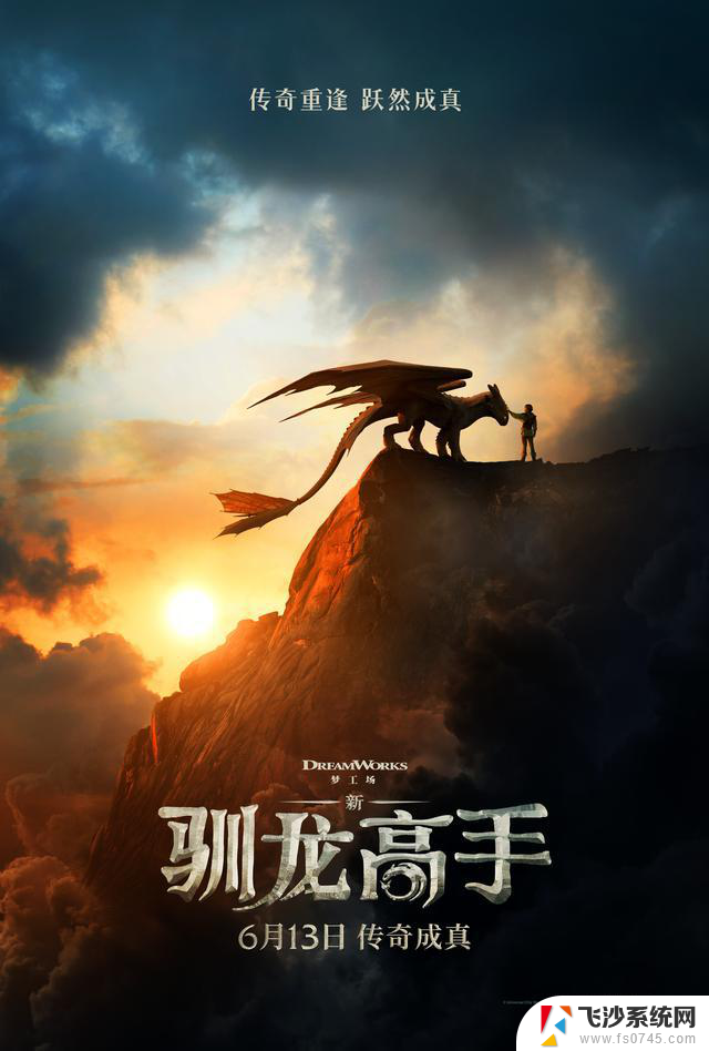 索泰显卡携手新·驯龙高手，打造极致视效新纪元