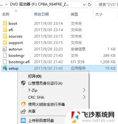 win10能覆盖安装吗 覆盖安装win10后如何解决软件问题