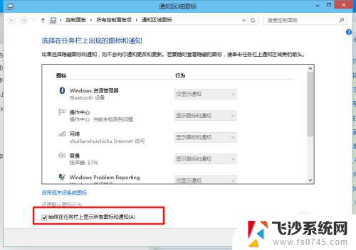 win10所有图标 Windows 10任务栏如何显示所有图标