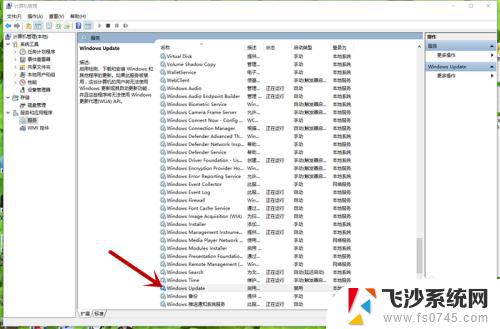 win10彻底关闭更新服务 如何停止Win10自动更新服务