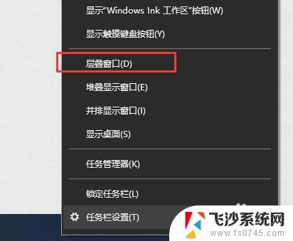 win10任务栏多窗口显示 win10任务栏显示多个应用窗口的方法