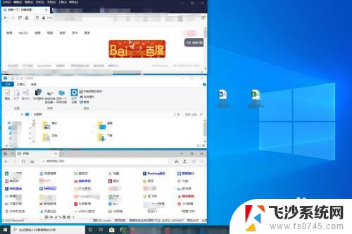 win10任务栏多窗口显示 win10任务栏显示多个应用窗口的方法