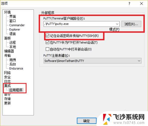 在windows怎么打开putty 如何在WinSCP中打开Putty