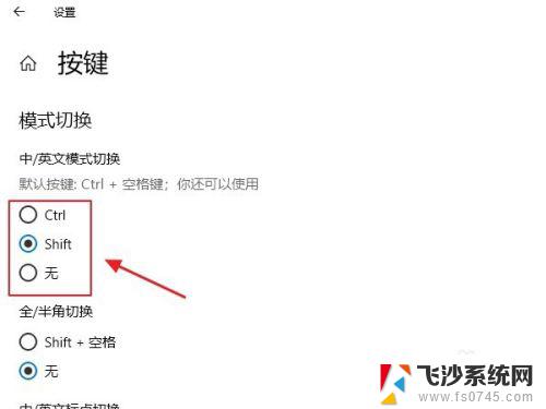 微软拼音输入法怎么打顿号 win10默认输入法如何打输入法怎么打顿号