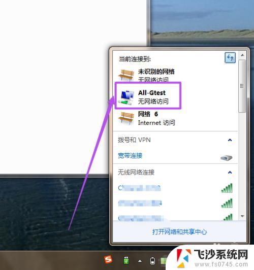 windows7怎么连接热点 在Win7系统中设置Wifi热点步骤